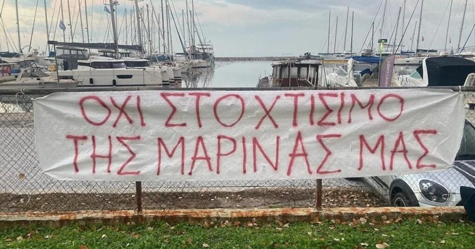 Real estate σε γη που θα καλύψει η θάλασσα